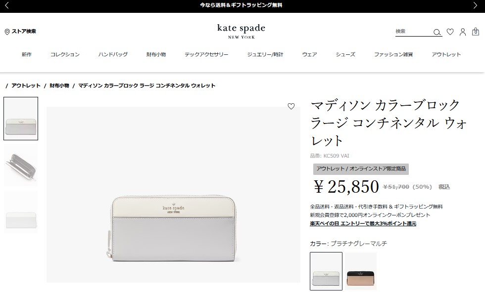 kate spade NEW YORK ケイトスペード 長財布(ラウンドファスナー