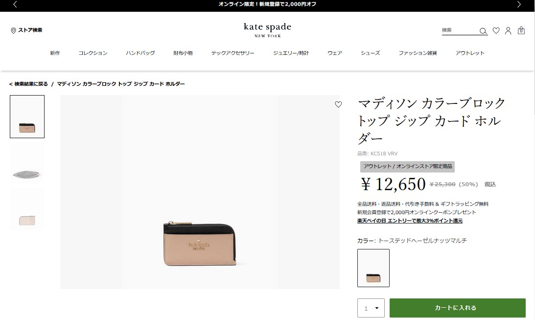 kate spade NEW YORK ケイトスペード カードケース マディソン