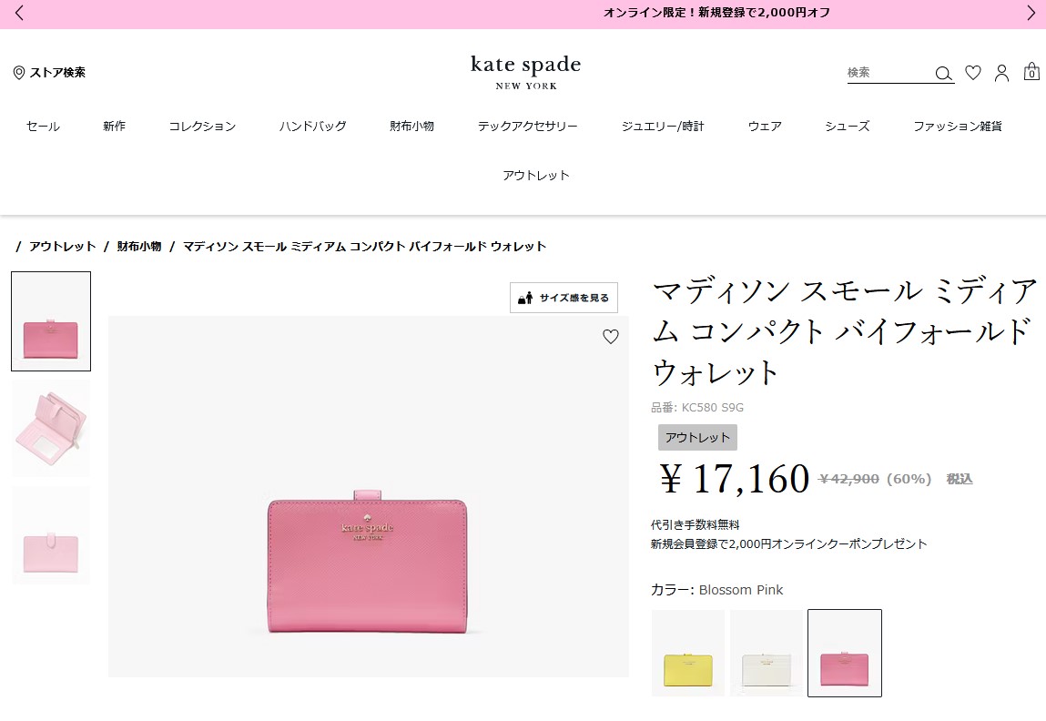 kate spade NEW YORK ケイトスペード 2つ折り財布 マディソン