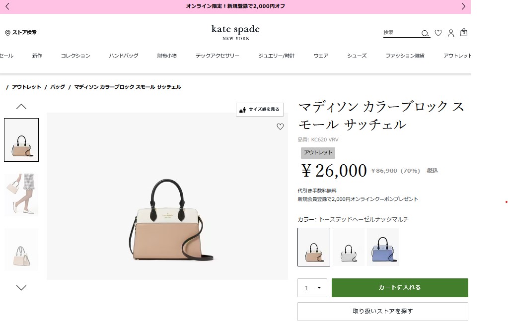 【国内即発】ケイトスペード ハンドバッグ KC620 200 VRV kate spade NEW YORK ケイトスペード ハンドバッグ マディソン