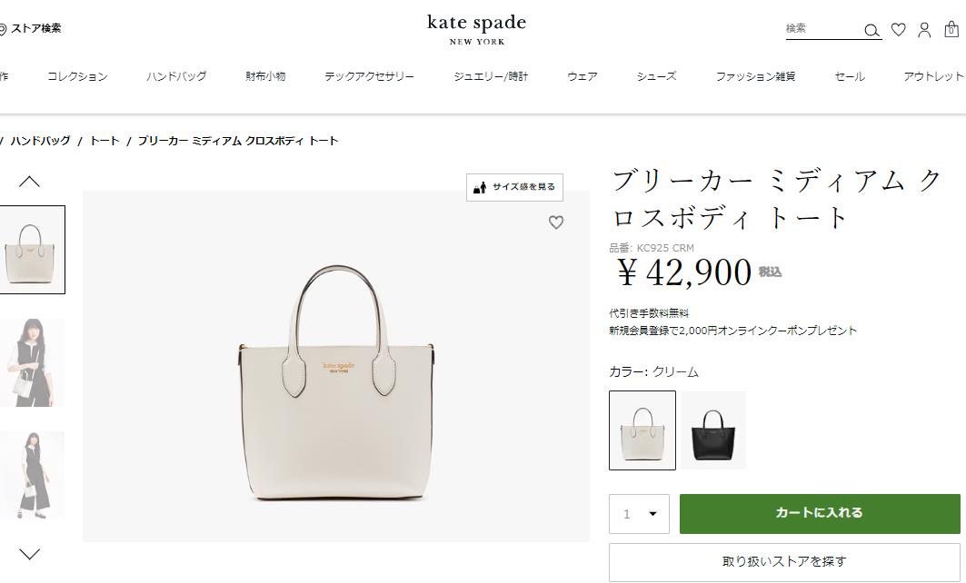 kate spade NEW YORK ケイトスペード ショルダーバッグ