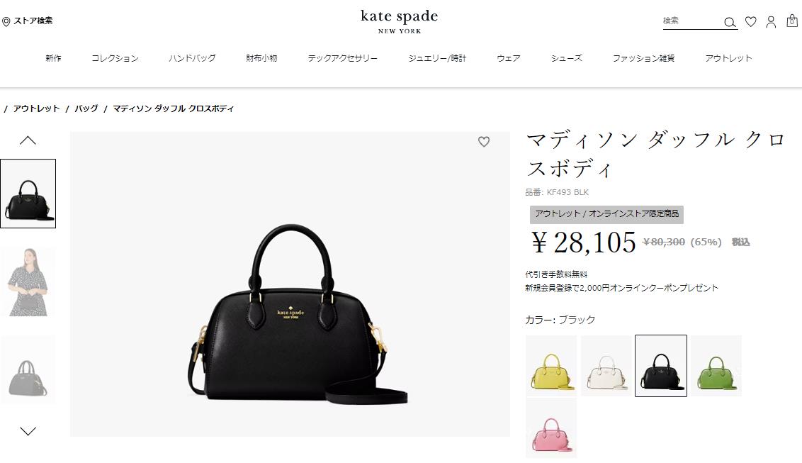 kate spade NEW YORK ケイトスペード ショルダーバッグ
