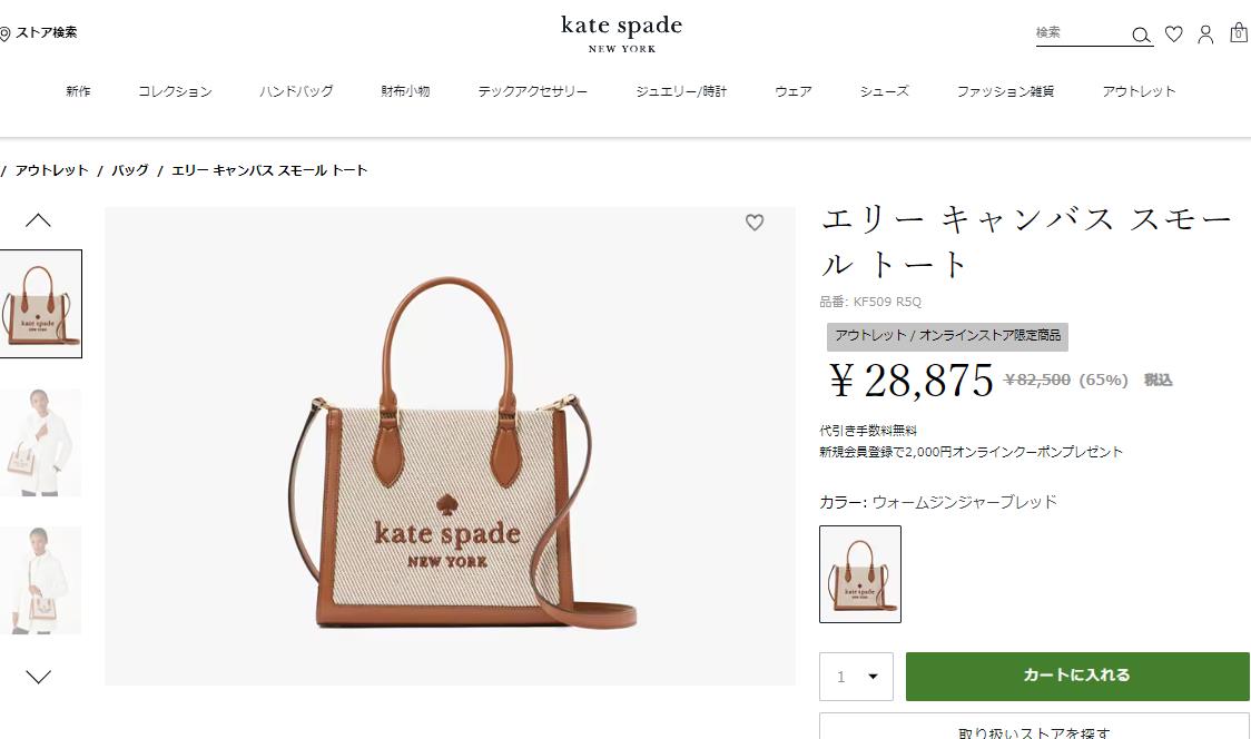 kate spade NEW YORK ケイトスペード ショルダーバッグ エリー