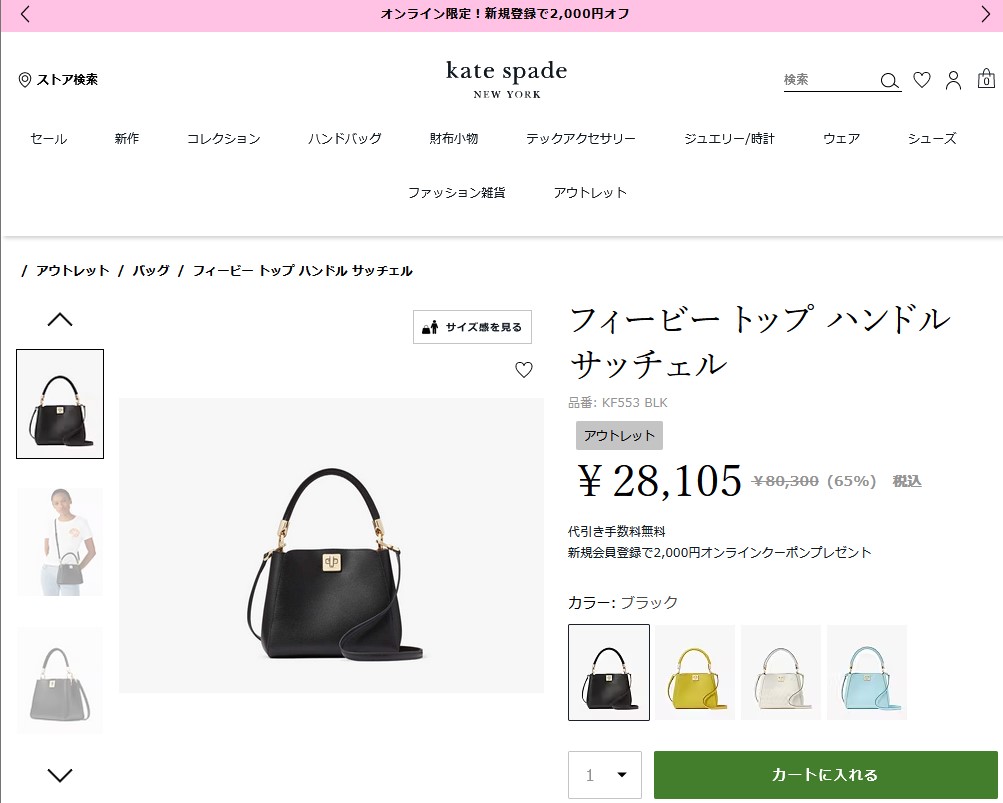 【国内即発】ケイトスペード ハンドバッグ KF553 001 BLK kate spade NEW YORK ケイトスペード ハンドバッグ フィービー