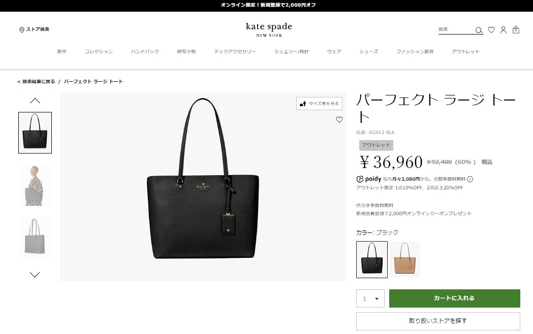 kate spade NEW YORK ケイトスペード トートバッグ パーフェクト