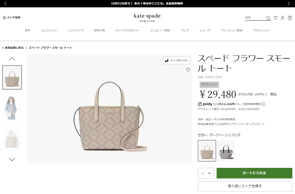 【国内即発】ケイトスペード ハンドバッグ KH425 250 kate spade NEW YORK ケイトスペード ハンドバッグ スペード