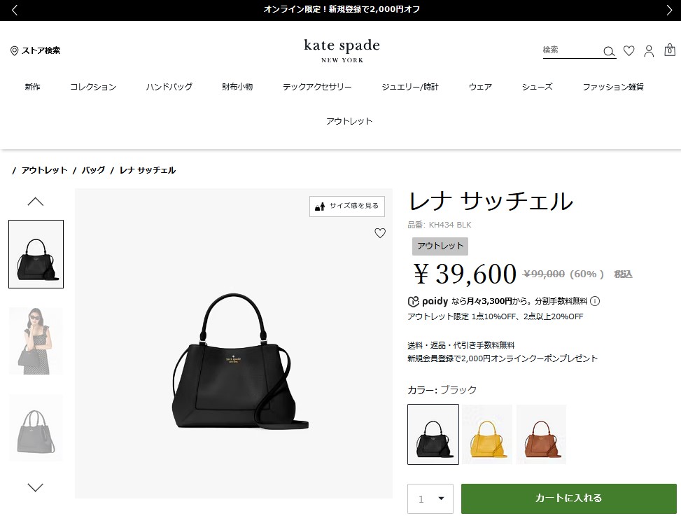 kate spade NEW YORK ケイトスペード ハンドバッグ レナ KH434