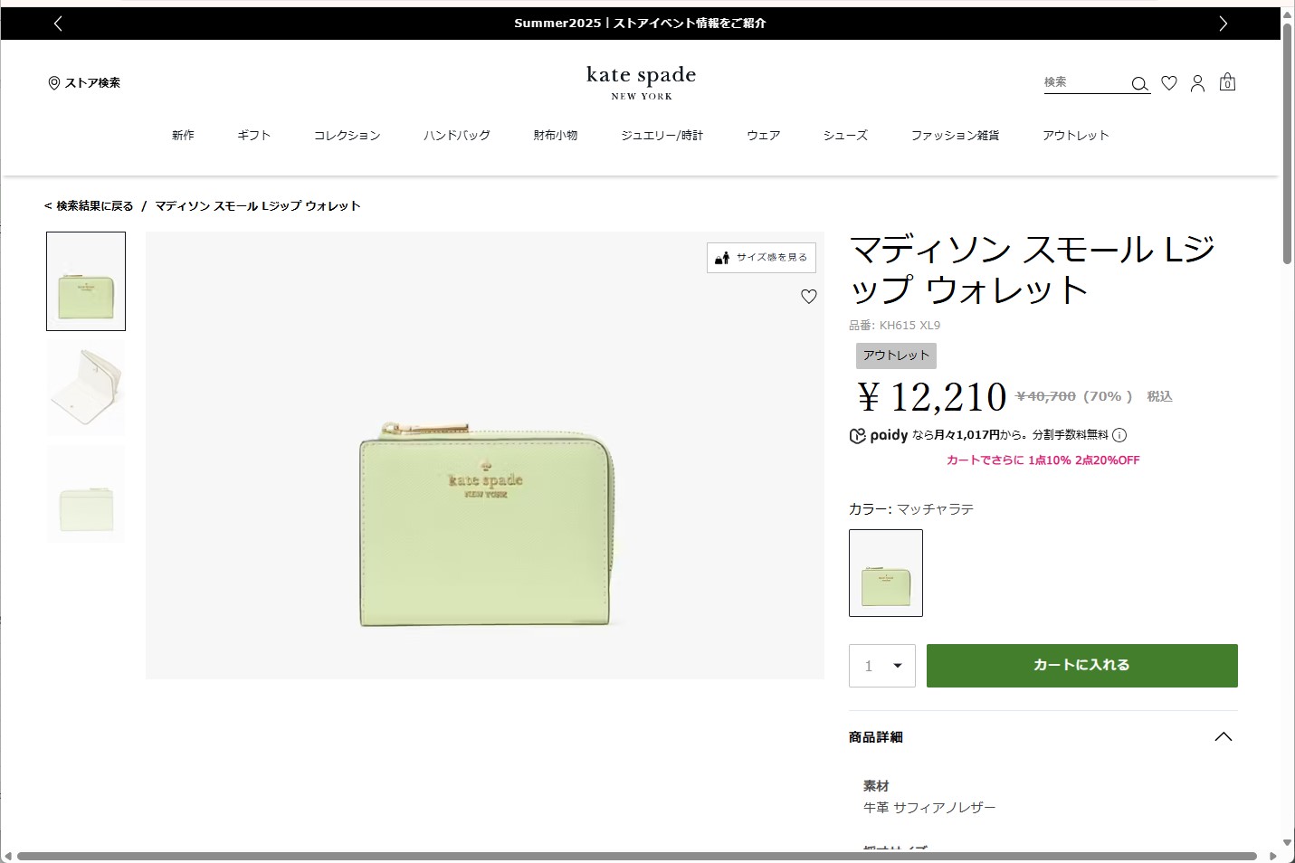 【国内即発】ケイトスペード 折り財布 KH615 301 kate spade NEW YORK ケイトスペード 2つ折り財布 マディソン