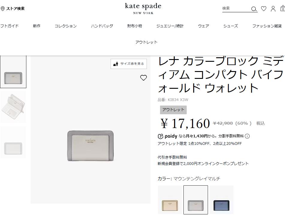 kate spade NEW YORK ケイトスペード 2つ折り財布 レナ KI834