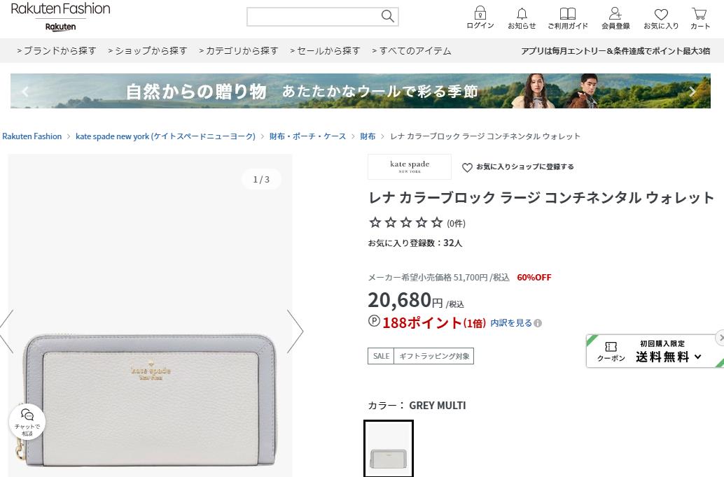 kate spade NEW YORK ケイトスペード 長財布(ラウンドファスナー