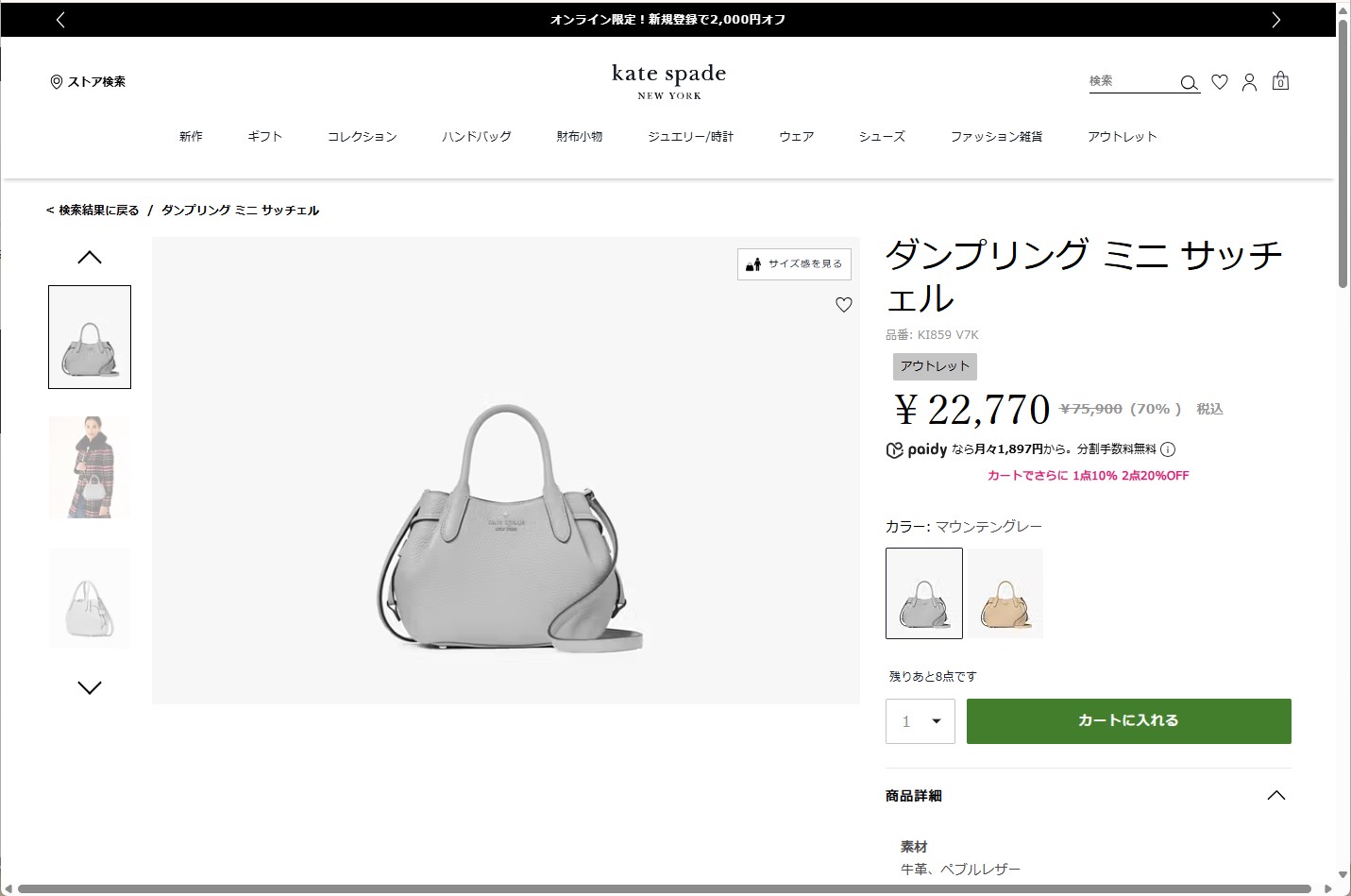 kate spade NEW YORK（ケイト・スペード ニューヨーク） 並行輸入 