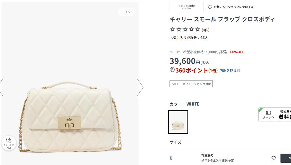 kate spade NEW YORK（ケイト・スペード ニューヨーク） 並行輸入