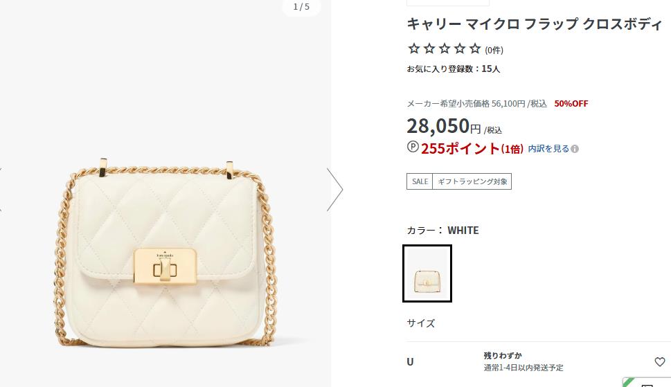 kate spade NEW YORK（ケイト・スペード ニューヨーク） 並行輸入