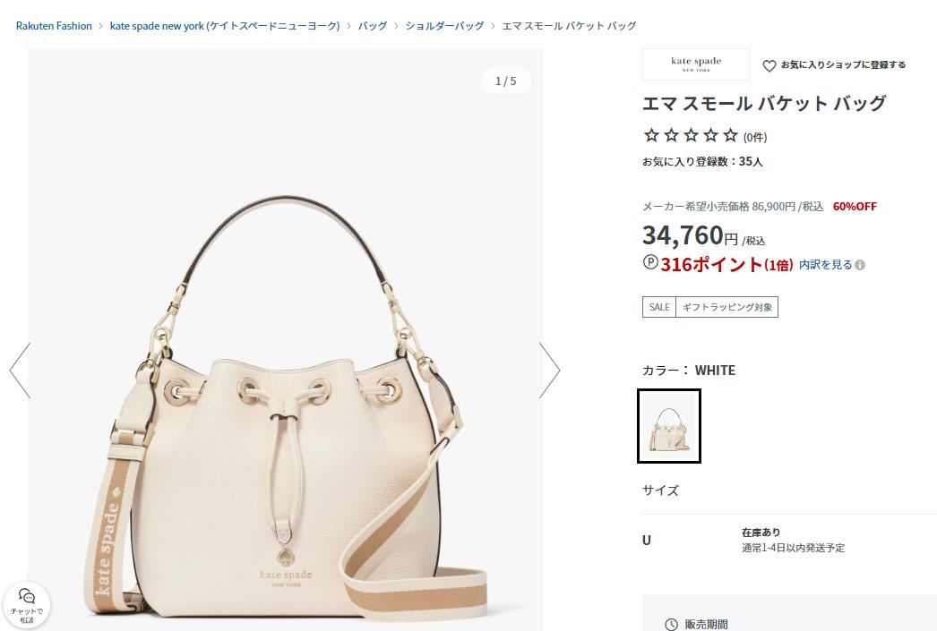 kate spade NEW YORK ケイトスペード ショルダーバッグ エマ