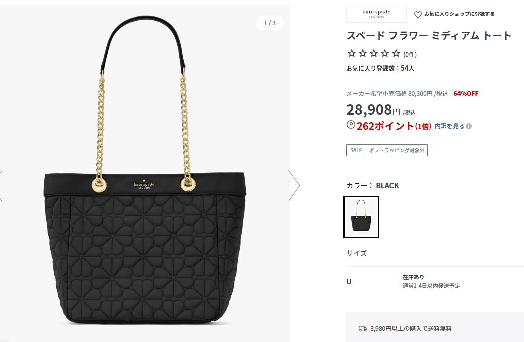 kate spade NEW YORK ケイトスペード トートバッグ スペード