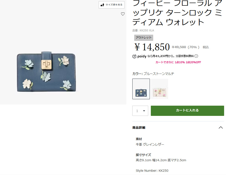 kate spade NEW YORK（ケイト・スペード ニューヨーク） 並行輸入