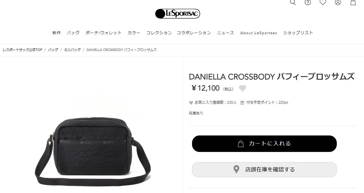 LeSportsac レスポートサック ショルダーバッグ ダニエラ 2434