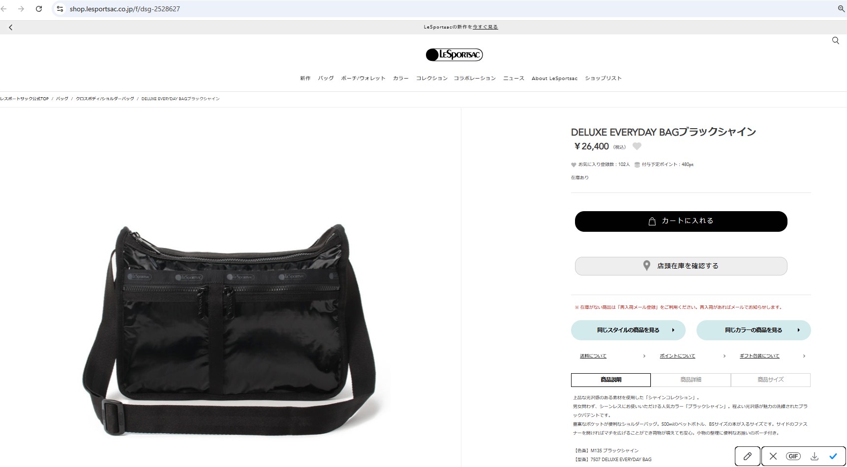 LeSportsac（レスポートサック） 並行輸入 ショルダーバッグ