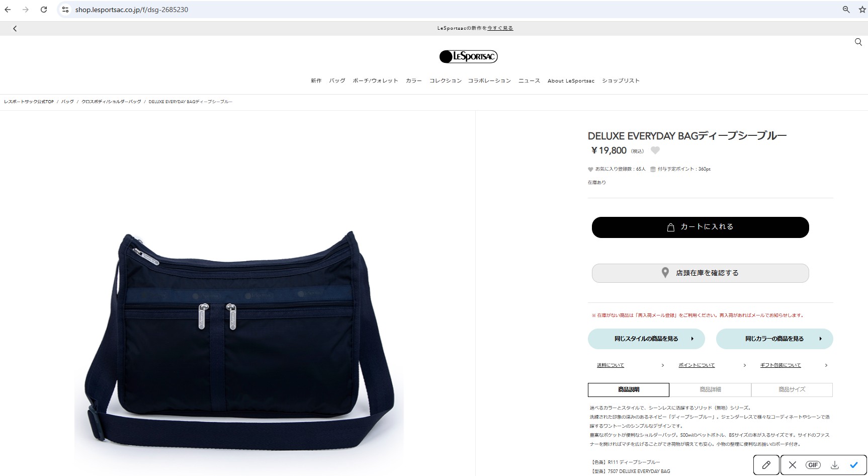 LeSportsac（レスポートサック） 並行輸入 ショルダーバッグ