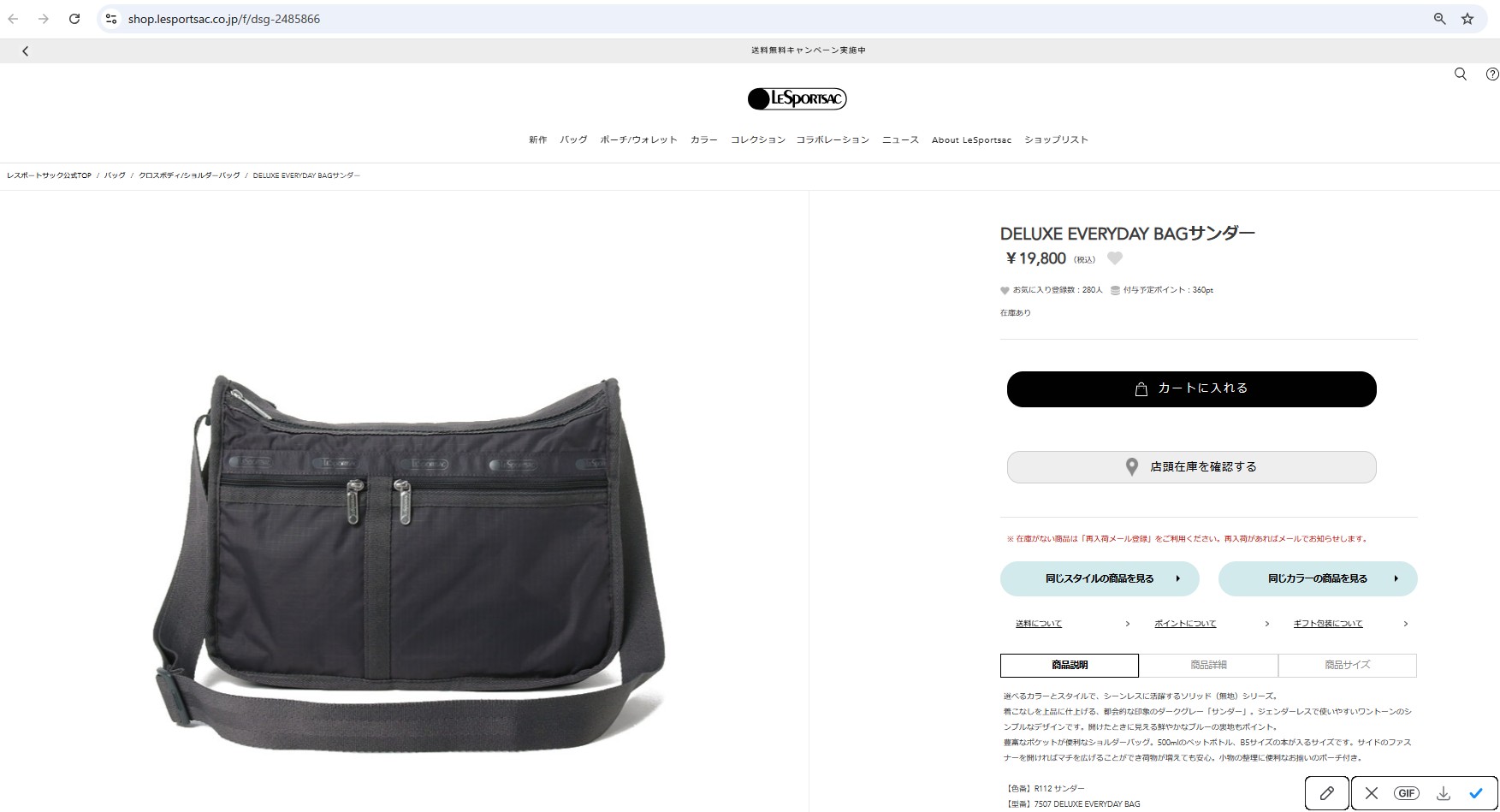 LeSportsac（レスポートサック） 並行輸入 ショルダーバッグ