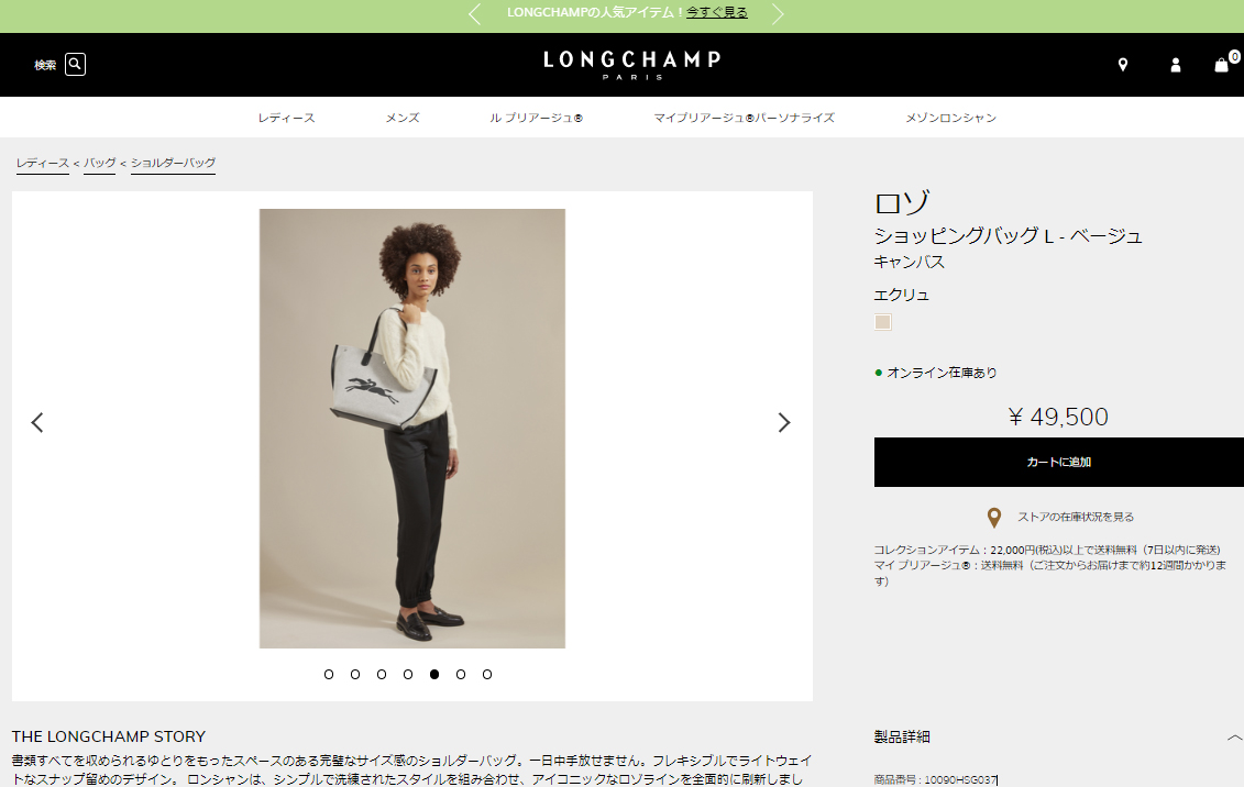LONGCHAMP ロンシャン トートバッグ ロゾ ショッピングバッグ L