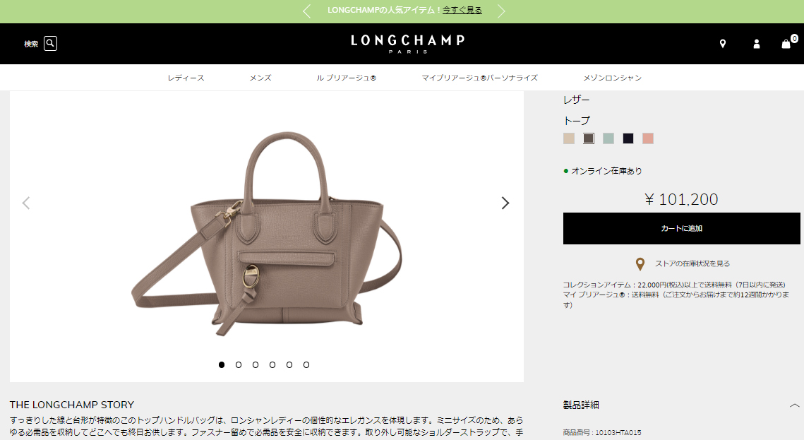 1000円OFFクーポン】ロンシャン ハンドバッグ LONGCHAMP メール