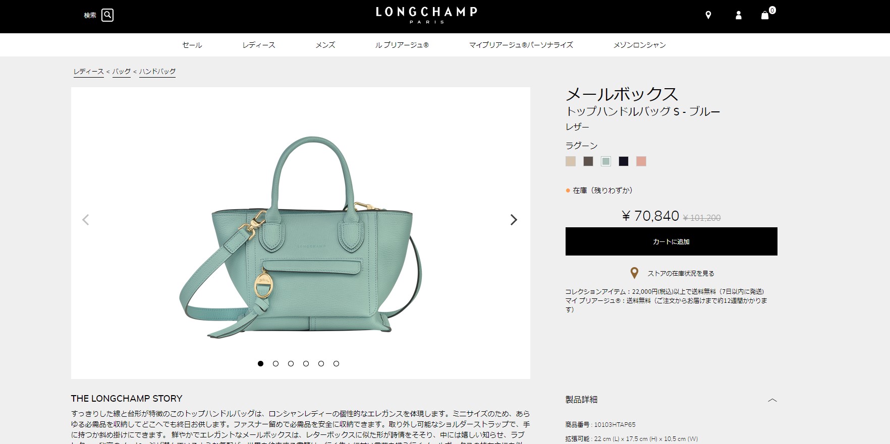 LONGCHAMP ロンシャン ハンドバッグ メールボックス トップ
