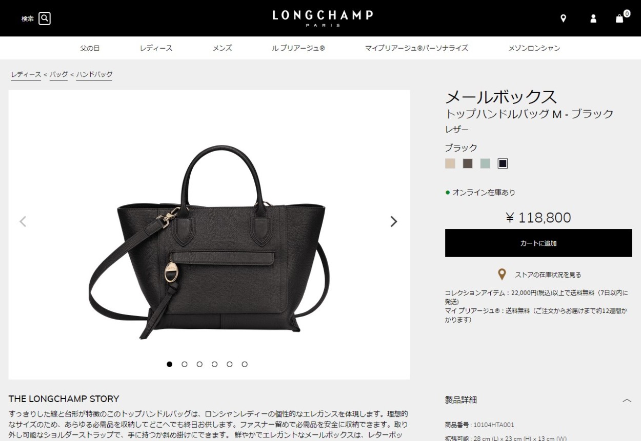 LONGCHAMP ロンシャン ハンドバッグ メールボックス トップ