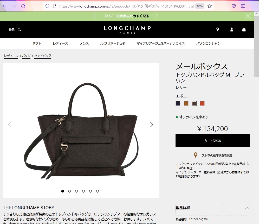 LONGCHAMP 並行輸入 ロンシャン ハンドバッグ メールボックス トップ