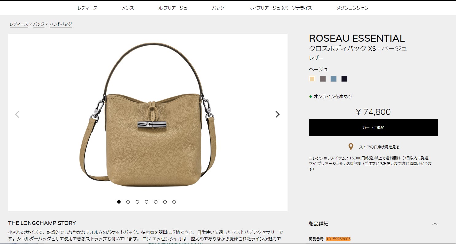 1000円OFFクーポン＆P2倍】ロンシャン ショルダーバッグ ロゾ