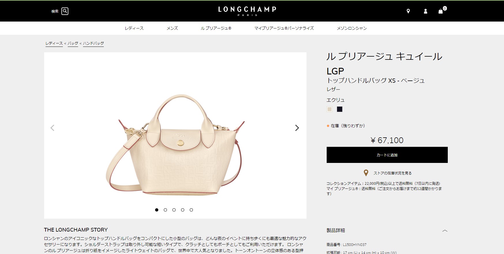 ロンシャン ショルダーバッグ LONGCHAMP ル プリアージュ キュイール