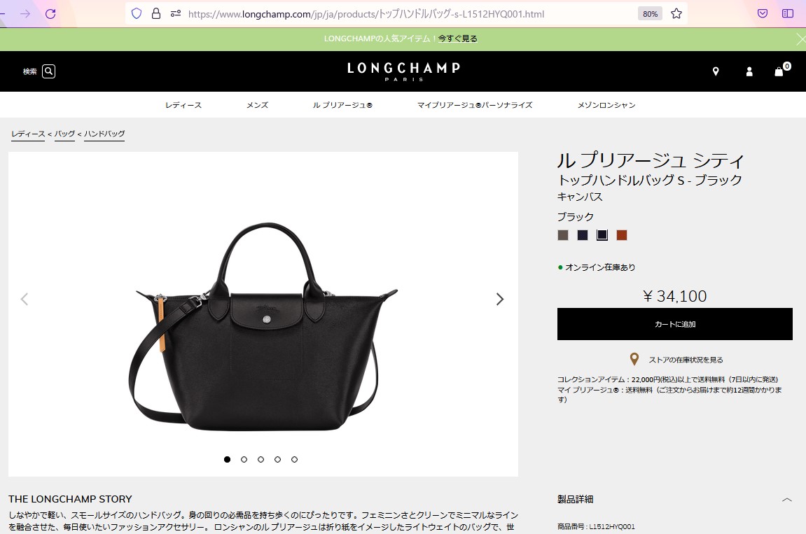 ロンシャン ハンドバッグ LONGCHAMP ル・プリアージュ シティ トップ