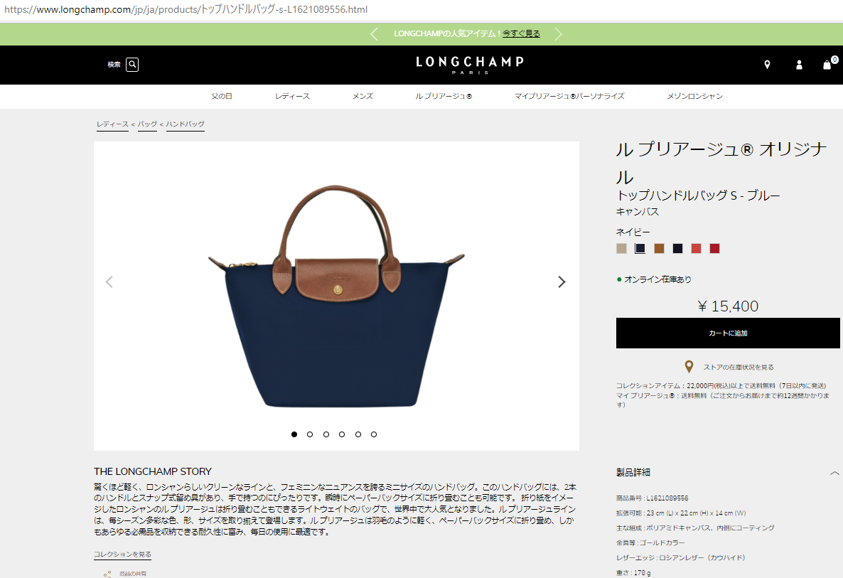 ロンシャン ハンドバッグ ネイビー ル・プリアージュ TOP-HANDLE Sサイズ LONGCHAMP 1621 089 556  :GLO021621089556:ブランドストリートリング - 通販 - Yahoo!ショッピング