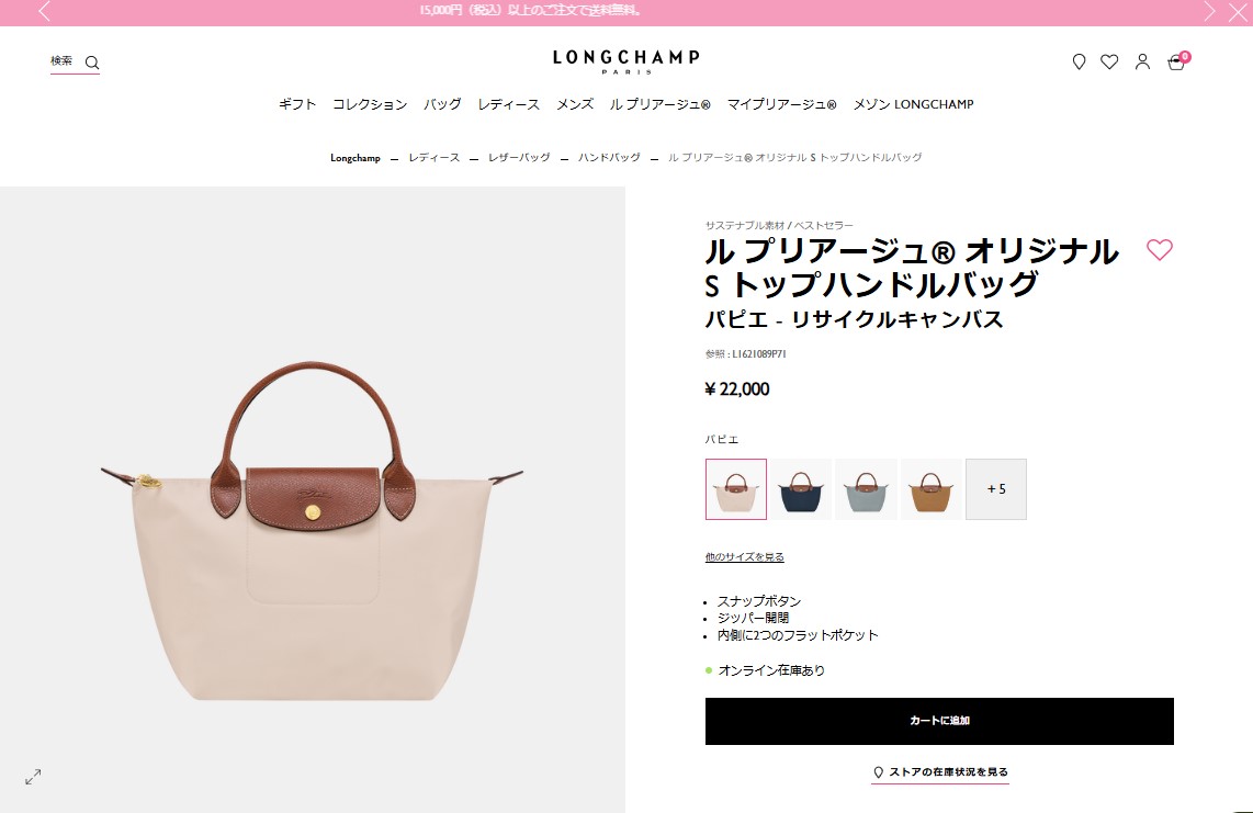 LONGCHAMP ロンシャン ハンドバッグ ル プリアージュ トップ LONGCHAMP ロンシャン ハンドバッグ ル プリアージュ トップ