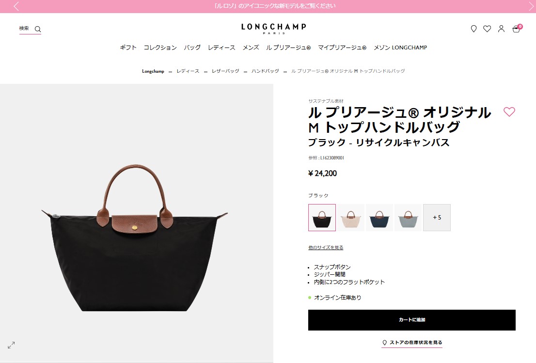 最大5000円OFFクーポン』ロンシャン ハンドバッグ LONGCHAMP ル・プリ