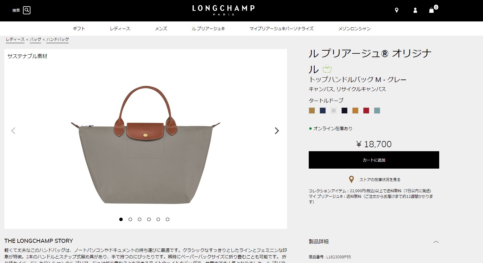 LONGCHAMP ロンシャン ハンドバッグ ル・プリアージュ トップハンドル  
