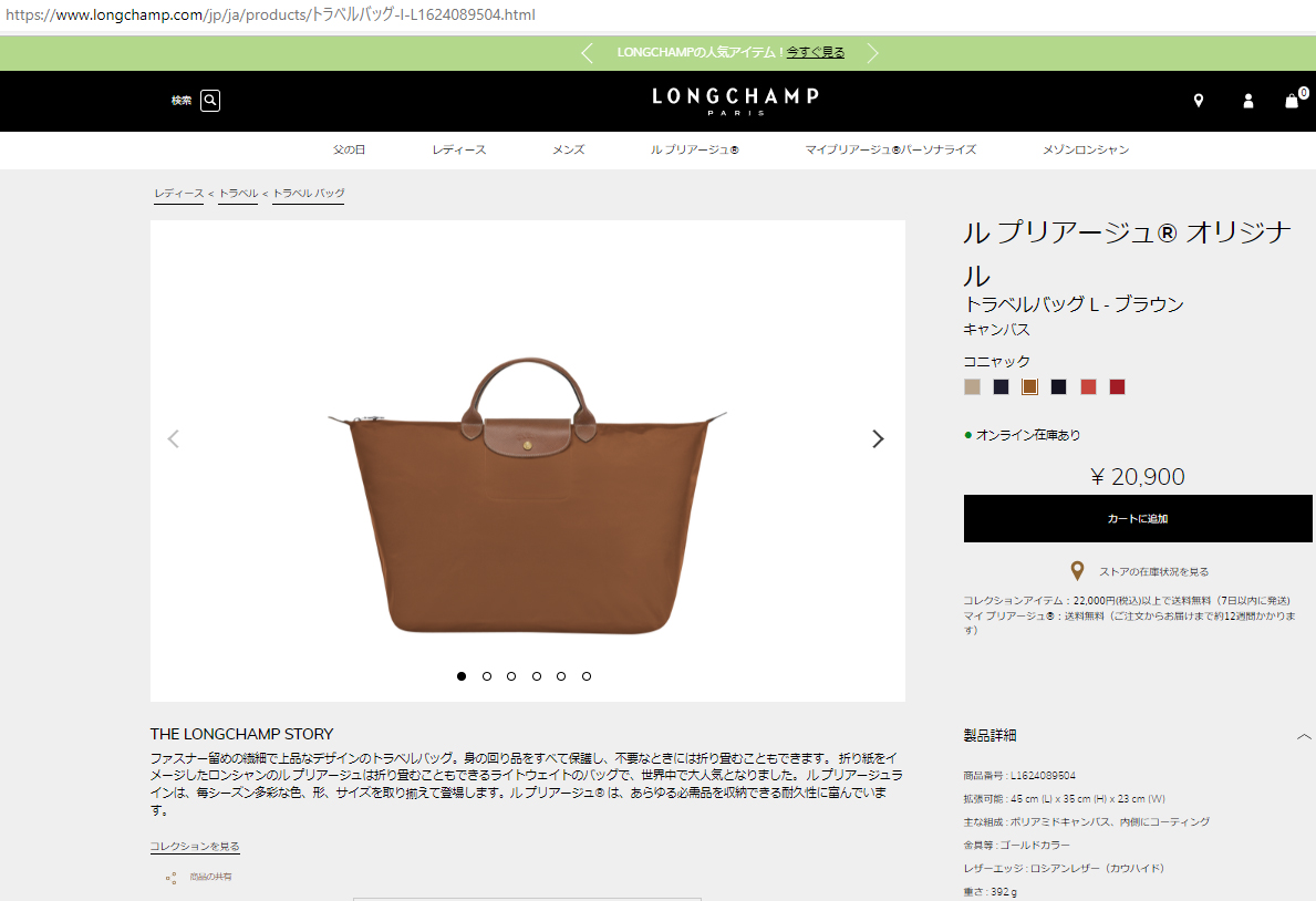 ロンシャン ボストンバッグ ブラウン 茶 ル・プリアージュ TRAVEL BAG Lサイズ LONGCHAMP 1624 089 504  :GLO021624089504:ブランドストリートリング - 通販 - Yahoo!ショッピング