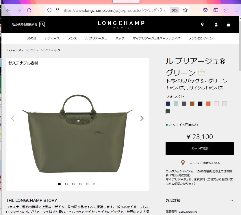 ロンシャン Lサイズ　ボストンバッグ LONGCHAMP ロンシャン ボストンバッグ ル・プリアージュ