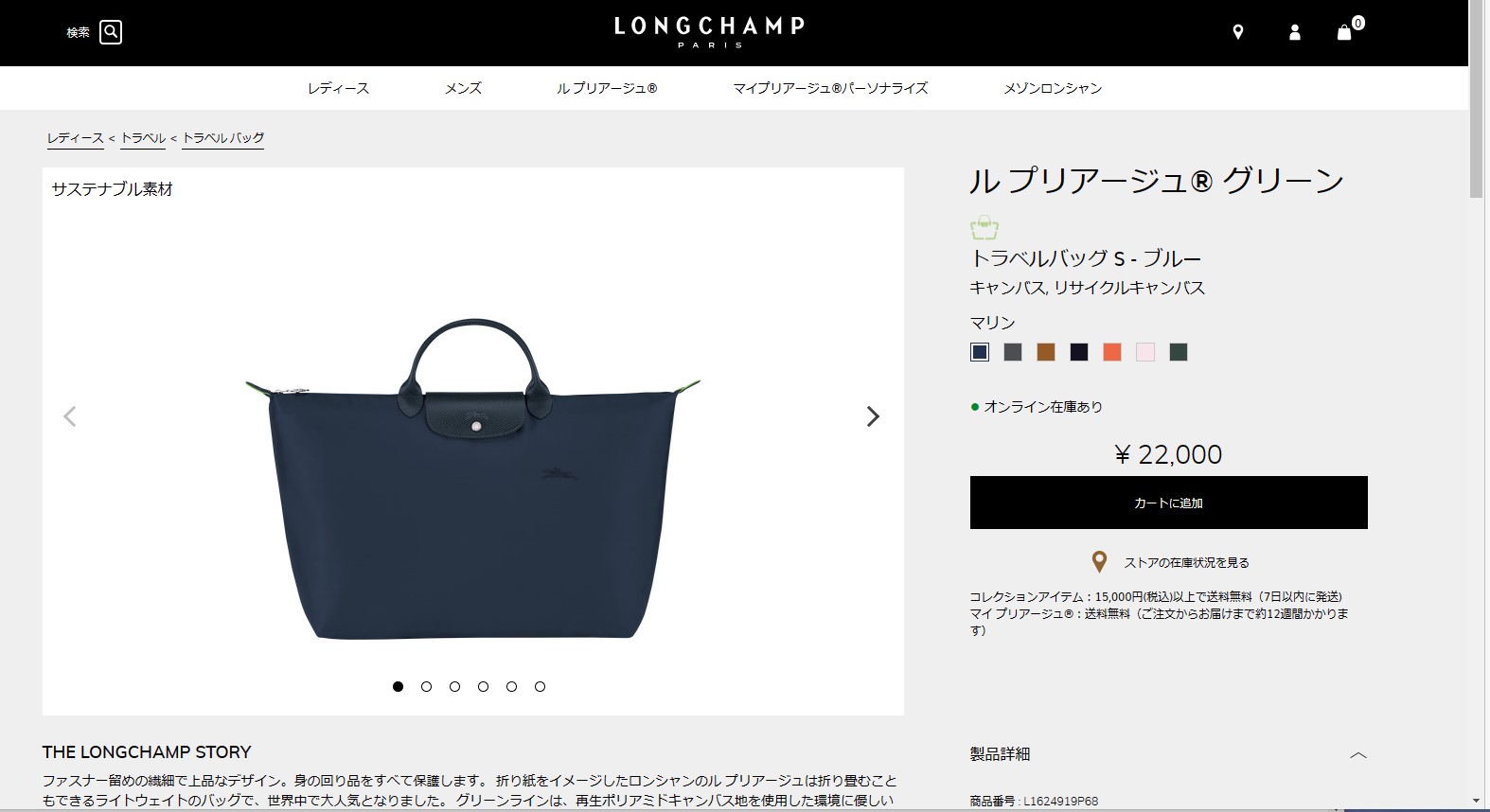 最大51%OFFクーポン ロンシャン ボストンバッグ ネイビー 紺 ル プリアージュ グリーン トラベルバッグ Sサイズ LONGCHAMP 1624  919 P68 通販