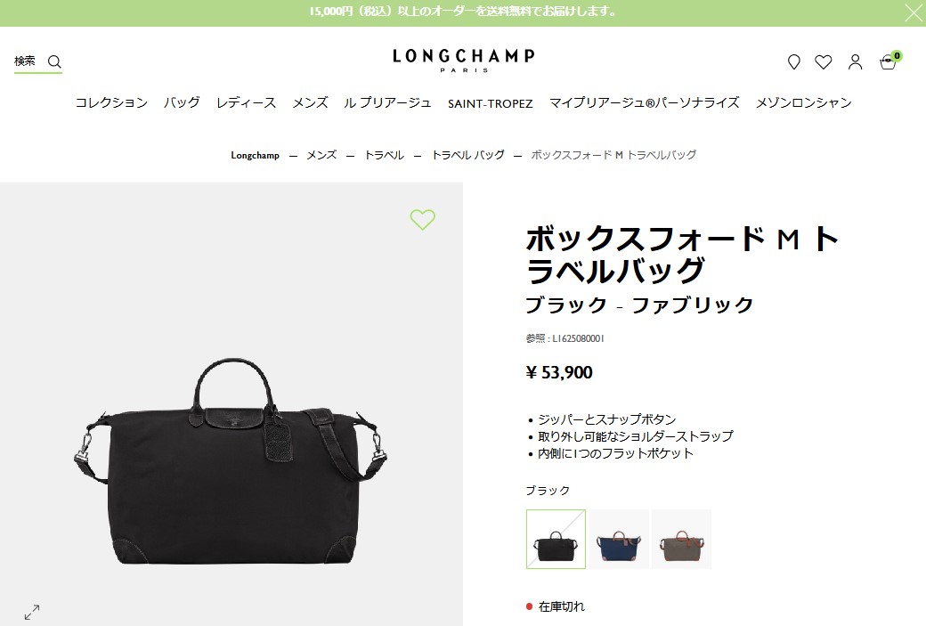 1000円OFFクーポン】ロンシャン ボストンバッグ LONGCHAMP ボックス