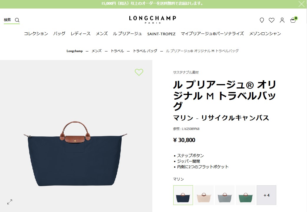 LONGCHAMP（ロンシャン） 並行輸入 ボストンバッグ ル プリアージュ