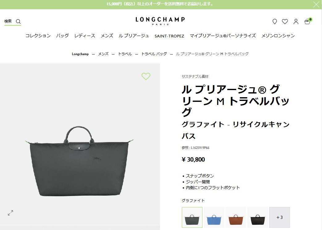 LONGCHAMP ロンシャン ボストンバッグ ル プリアージュ グリーン
