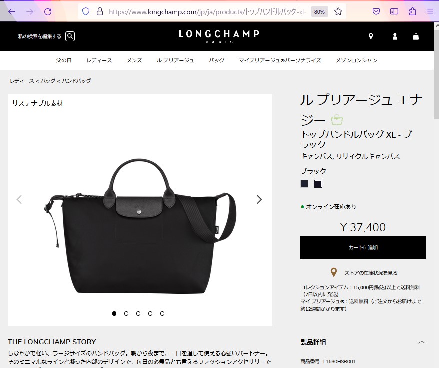 1000円OFFクーポン】ロンシャン ショルダーバッグ LONGCHAMP ル プリ