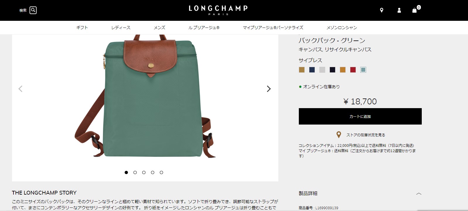 ロンシャン リュックサック LONGCHAMP ル・プリアージュ バックパック