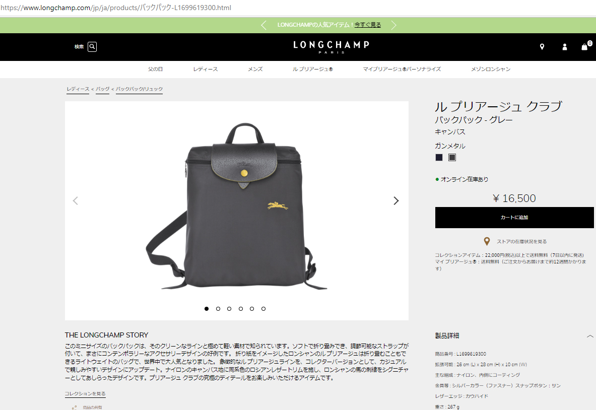 LONGCHAMP ロンシャン リュックサック ライトブルー 水色 ル