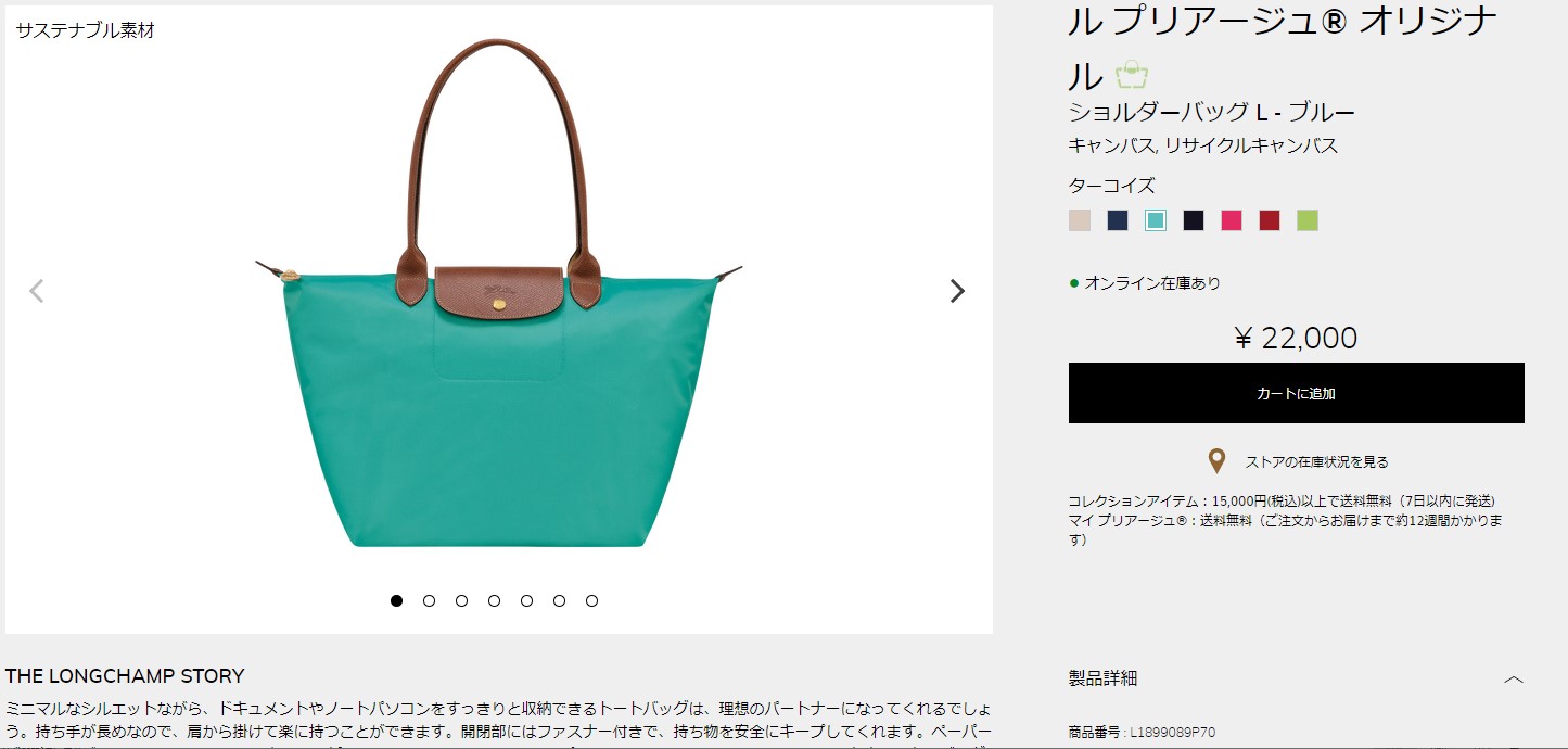 LONGCHAMP 並行輸入 ロンシャン トートバッグ ル プリアージュ