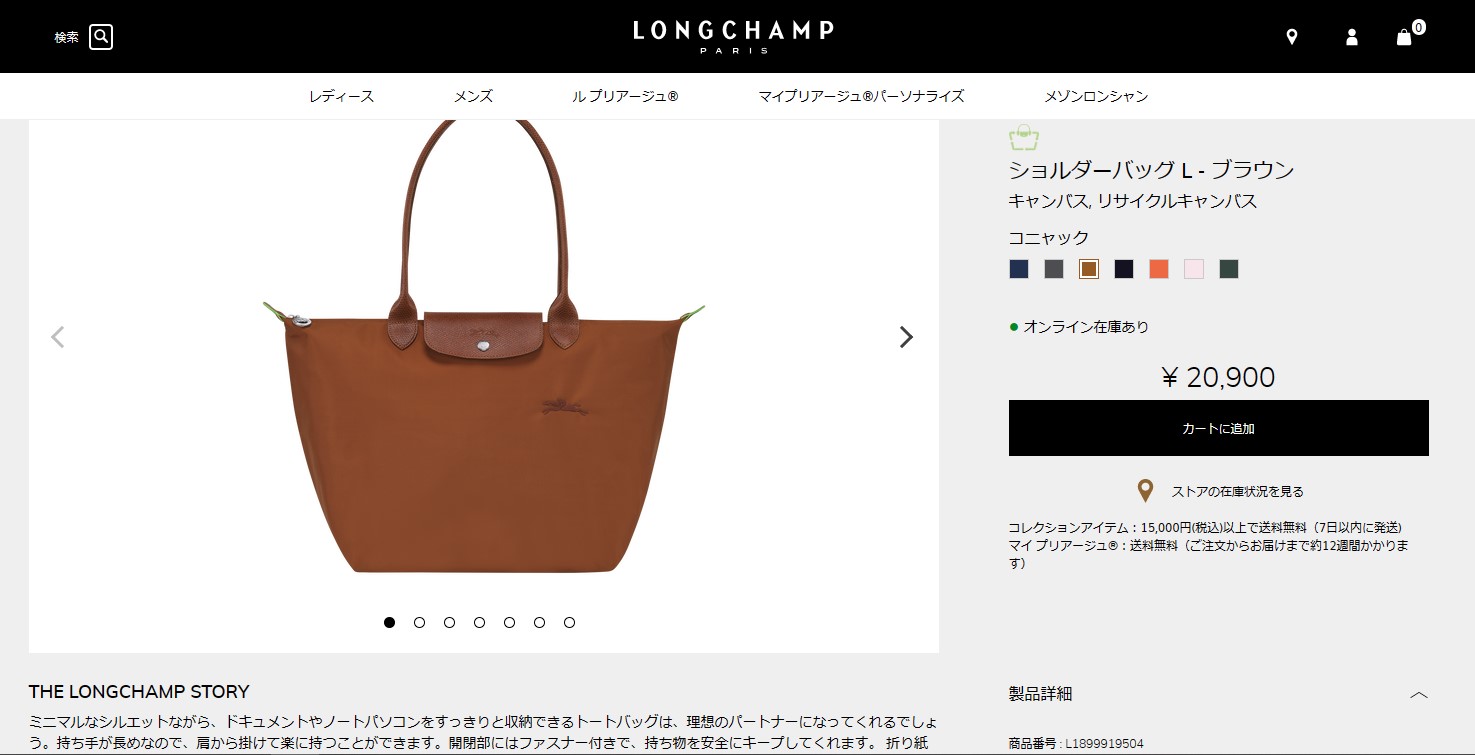 LONGCHAMP（ロンシャン） 並行輸入 トートバッグ ル プリアージュ
