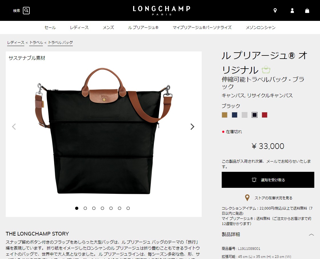 1000円OFFクーポン】ロンシャン ボストンバッグ LONGCHAMP ル・プリ