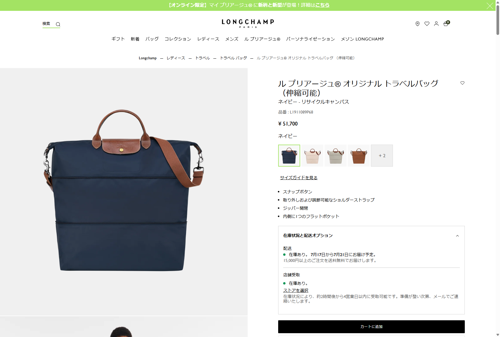 LONGCHAMP（ロンシャン） 並行輸入 ボストンバッグ ル プリアージュ