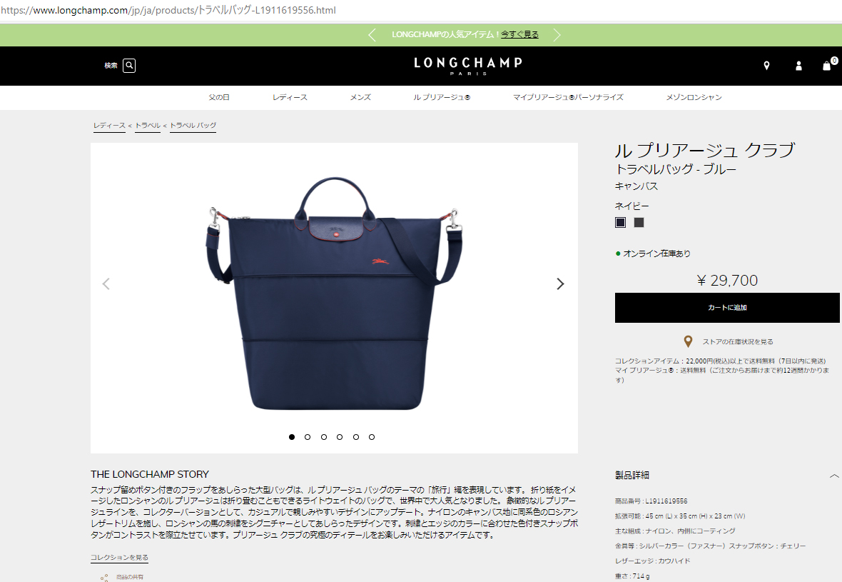 ロンシャン ボストンバッグ ネイビー ル・プリアージュ クラブ LONGCHAMP 1911 619 556  :GLO021911619556:ブランドストリートリング - 通販 - Yahoo!ショッピング